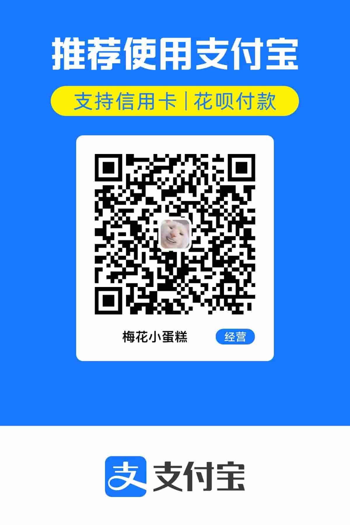 支付宝收款码